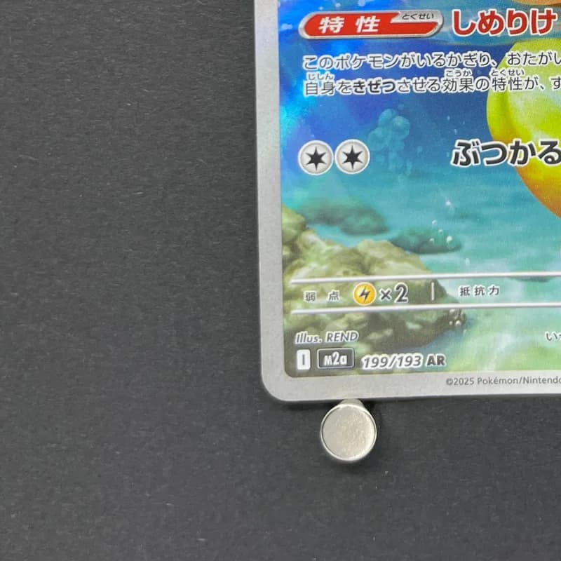 Psyduck AR 199/193 Pokemon card Mega Dream ex M2a (2.LP) thumbnail 6