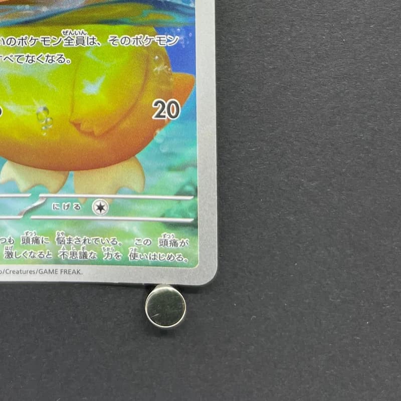 Psyduck AR 199/193 Pokemon card Mega Dream ex M2a (2.LP) thumbnail 5