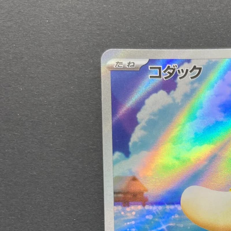 Psyduck AR 199/193 Pokemon card Mega Dream ex M2a (2.LP) thumbnail 4