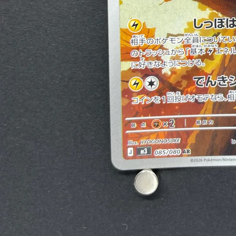 Dedenne AR 085/080 Pokemon card Nihil Zero M3 (1.NM) thumbnail 6