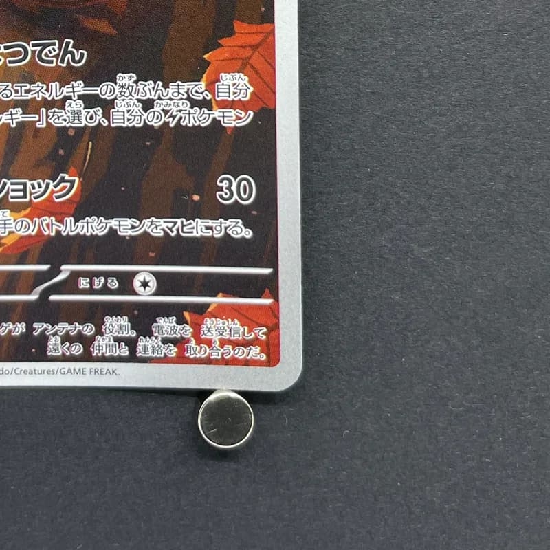Dedenne AR 085/080 Pokemon card Nihil Zero M3 (1.NM) thumbnail 5