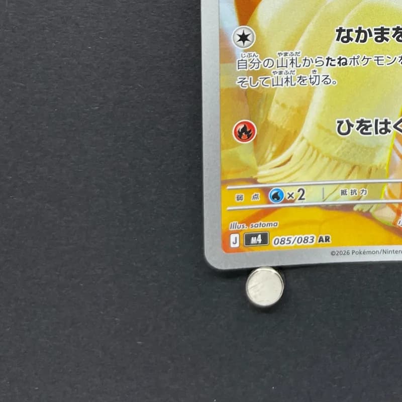 Fennekin AR 085/083 Pokemon card Ninja Spinner M4 (2.LP) thumbnail 6
