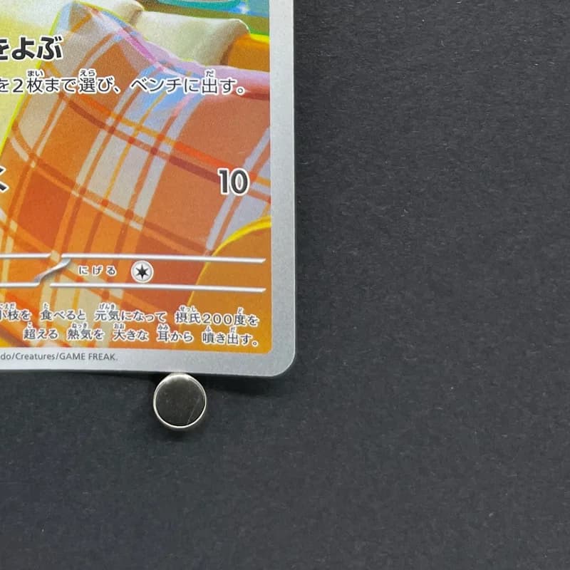 Fennekin AR 085/083 Pokemon card Ninja Spinner M4 (2.LP) thumbnail 5