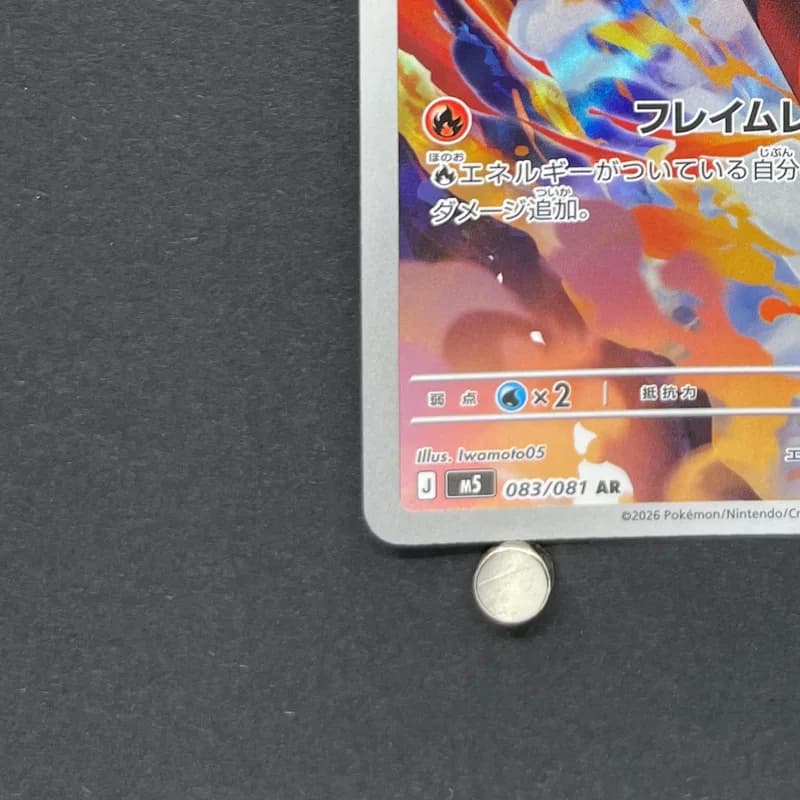 Armarouge AR 083/081 Pokemon card Abyss Eye M5 (1.NM) thumbnail 6