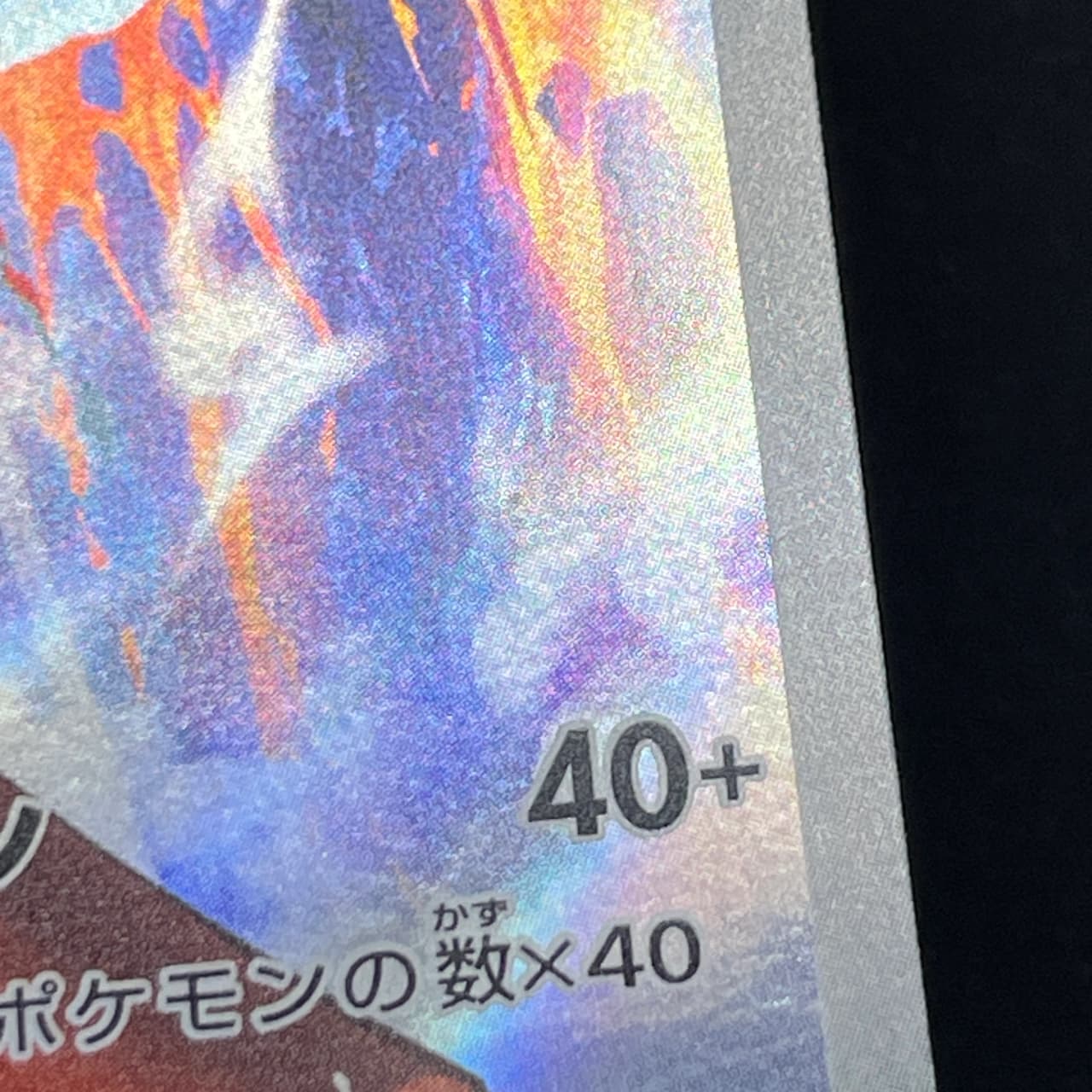 Armarouge AR 083/081 Pokemon card Abyss Eye M5 (1.NM) thumbnail 15