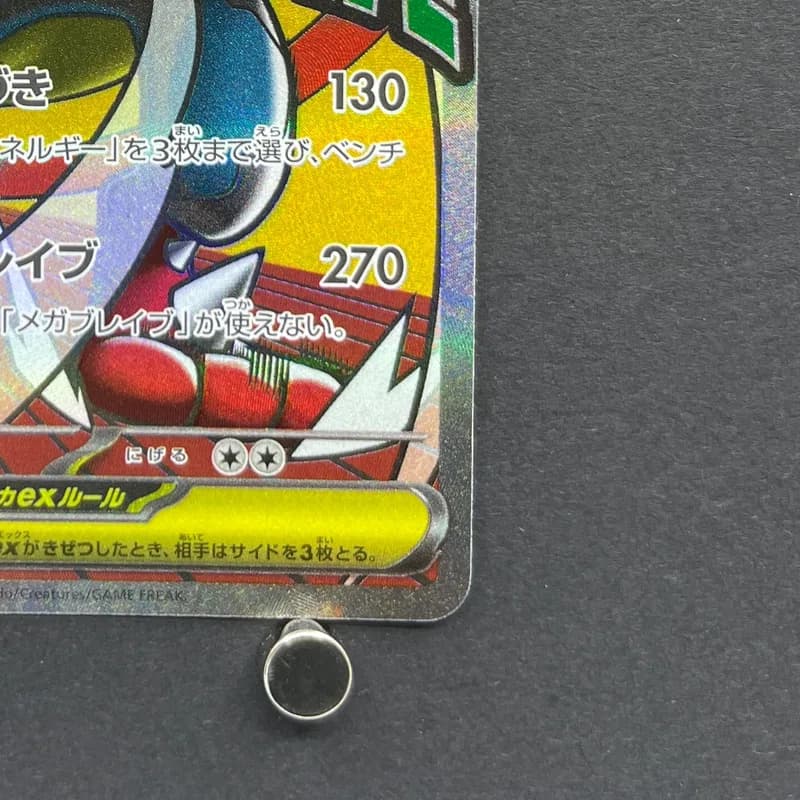 Mega Lucario ex MA 228/193 Pokemon card Mega Dream ex M2a (1.NM) thumbnail 5
