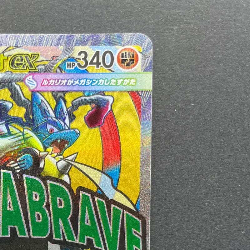 Mega Lucario ex MA 228/193 Pokemon card Mega Dream ex M2a (1.NM) thumbnail 3