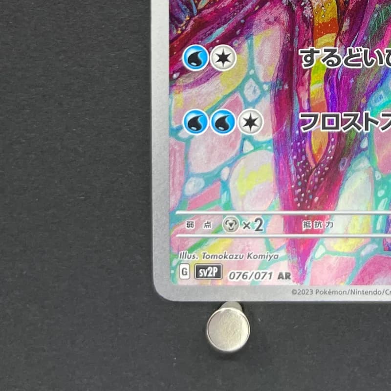 Arctibax AR 076/071 Pokemon card Snow Hazard sv2p (2.LP) thumbnail 6