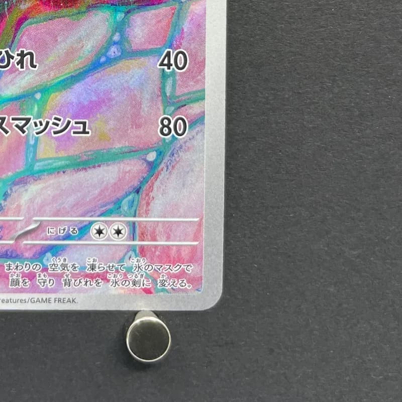 Arctibax AR 076/071 Pokemon card Snow Hazard sv2p (2.LP) thumbnail 5