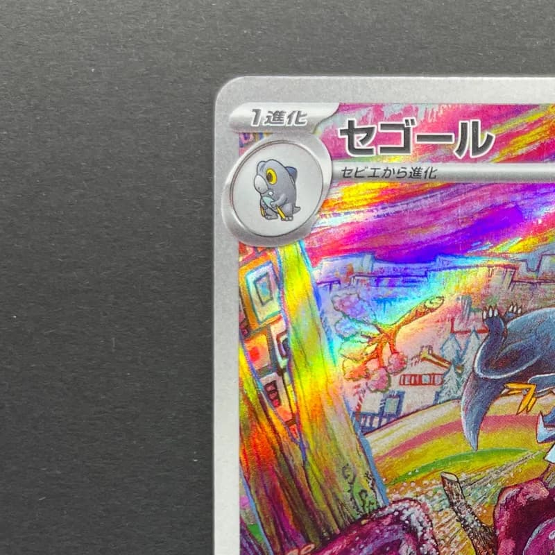 Arctibax AR 076/071 Pokemon card Snow Hazard sv2p (2.LP) thumbnail 4
