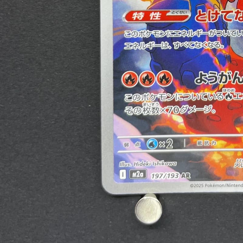 Ethan's Magcargo AR 197/193 Pokemon card Mega Dream ex M2a (2.LP) thumbnail 6