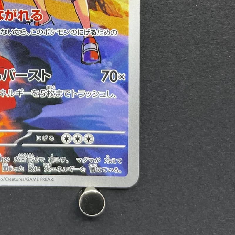 Ethan's Magcargo AR 197/193 Pokemon card Mega Dream ex M2a (2.LP) thumbnail 5