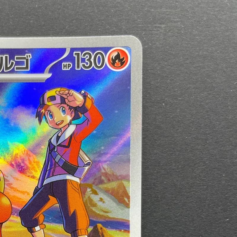 Ethan's Magcargo AR 197/193 Pokemon card Mega Dream ex M2a (2.LP) thumbnail 3