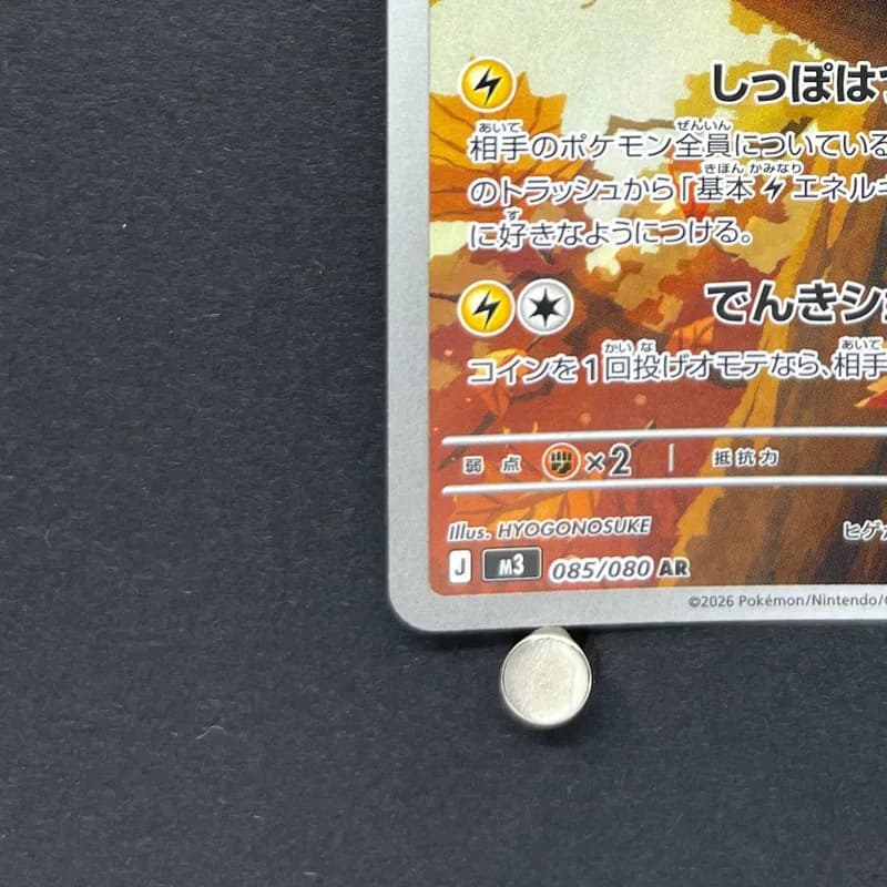 Dedenne AR 085/080 Pokemon card Nihil Zero M3 (1.NM) thumbnail 6