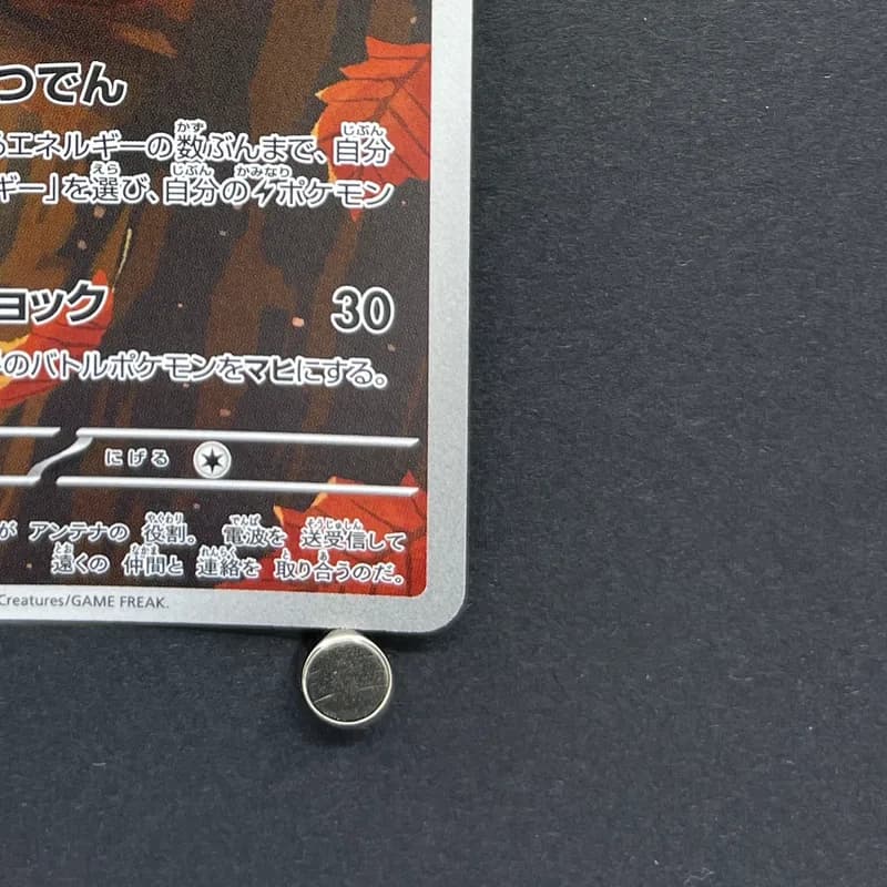 Dedenne AR 085/080 Pokemon card Nihil Zero M3 (1.NM) thumbnail 5