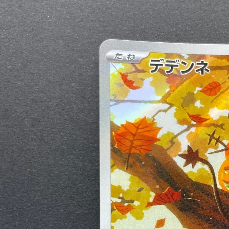 Dedenne AR 085/080 Pokemon card Nihil Zero M3 (1.NM) thumbnail 4