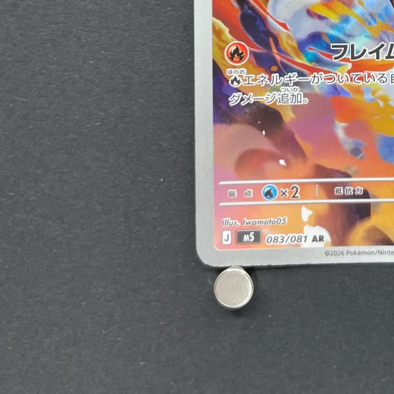 Armarouge AR 083/081 Pokemon card Abyss Eye M5 (1.NM) thumbnail 6