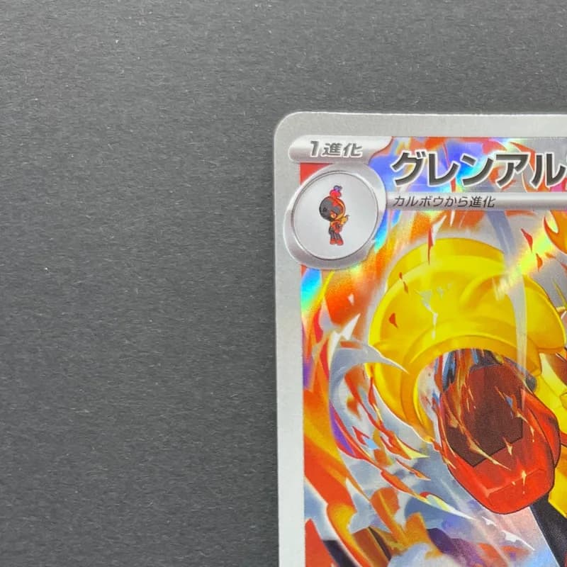 Armarouge AR 083/081 Pokemon card Abyss Eye M5 (1.NM) thumbnail 4