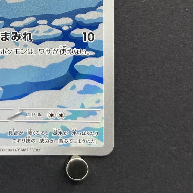 Cubchoo AR 113/086 Pokemon card Black Bolt sv11B (1.NM) thumbnail 5