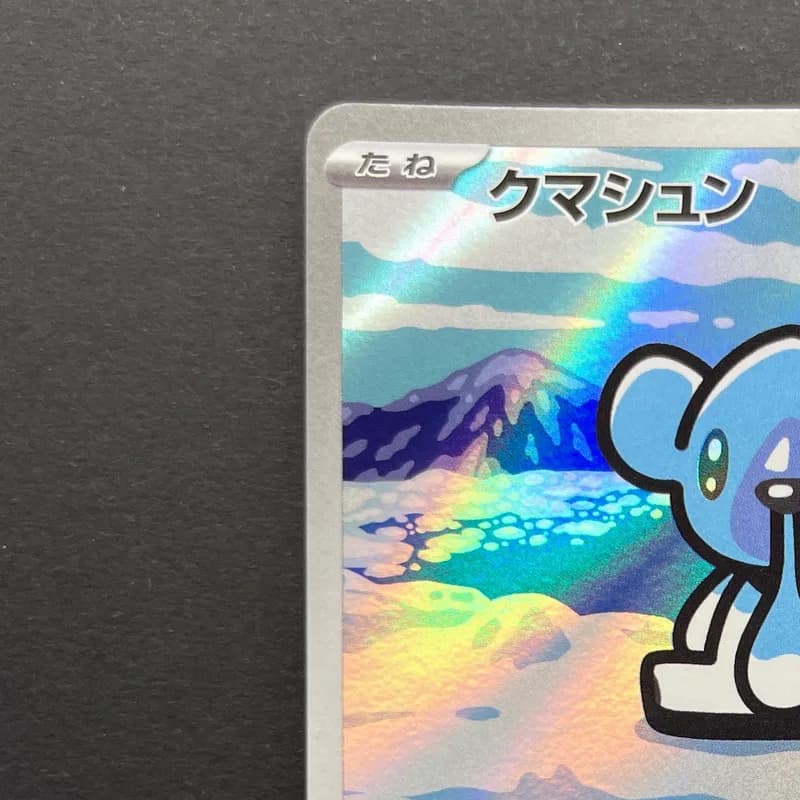 Cubchoo AR 113/086 Pokemon card Black Bolt sv11B (1.NM) thumbnail 4