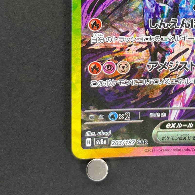 Ceruledge ex SAR 203/187 Pokemon card Terastal Fest ex sv8a (1.NM) thumbnail 6