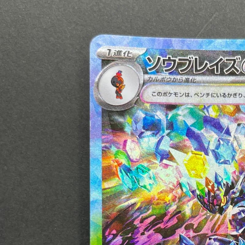 Ceruledge ex SAR 203/187 Pokemon card Terastal Fest ex sv8a (1.NM) thumbnail 4