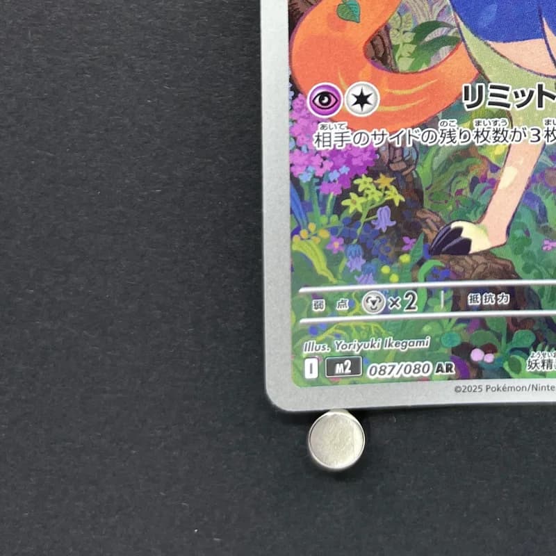 Zacian AR 087/080 Pokemon card Inferno X M2 (1.NM) thumbnail 6