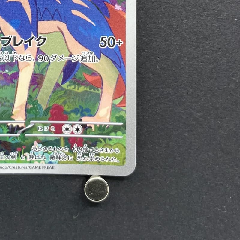 Zacian AR 087/080 Pokemon card Inferno X M2 (1.NM) thumbnail 5