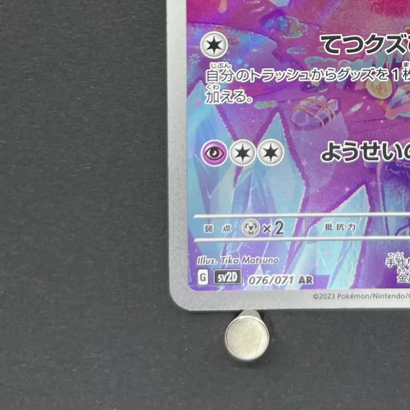 Tinkatink AR 076/071 Pokemon card Clay Burst sv2d (1.NM) thumbnail 6