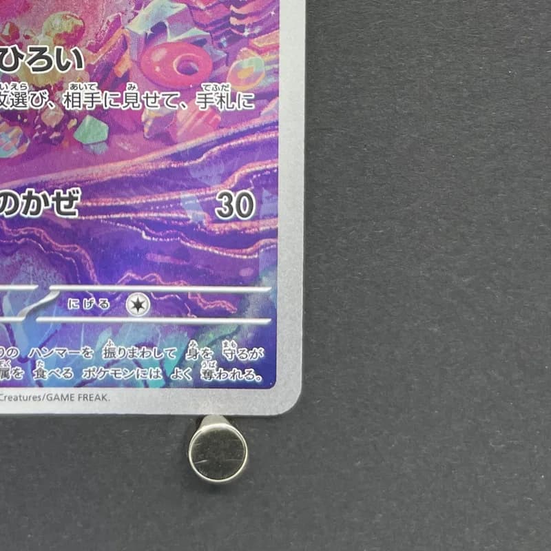 Tinkatink AR 076/071 Pokemon card Clay Burst sv2d (1.NM) thumbnail 5