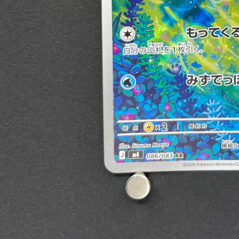 Froakie AR 086/083 Pokemon card Ninja Spinner M4 (1.NM) thumbnail 6