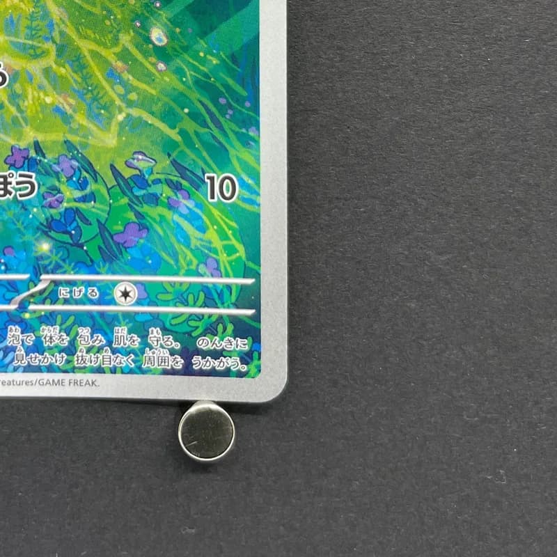 Froakie AR 086/083 Pokemon card Ninja Spinner M4 (1.NM) thumbnail 5