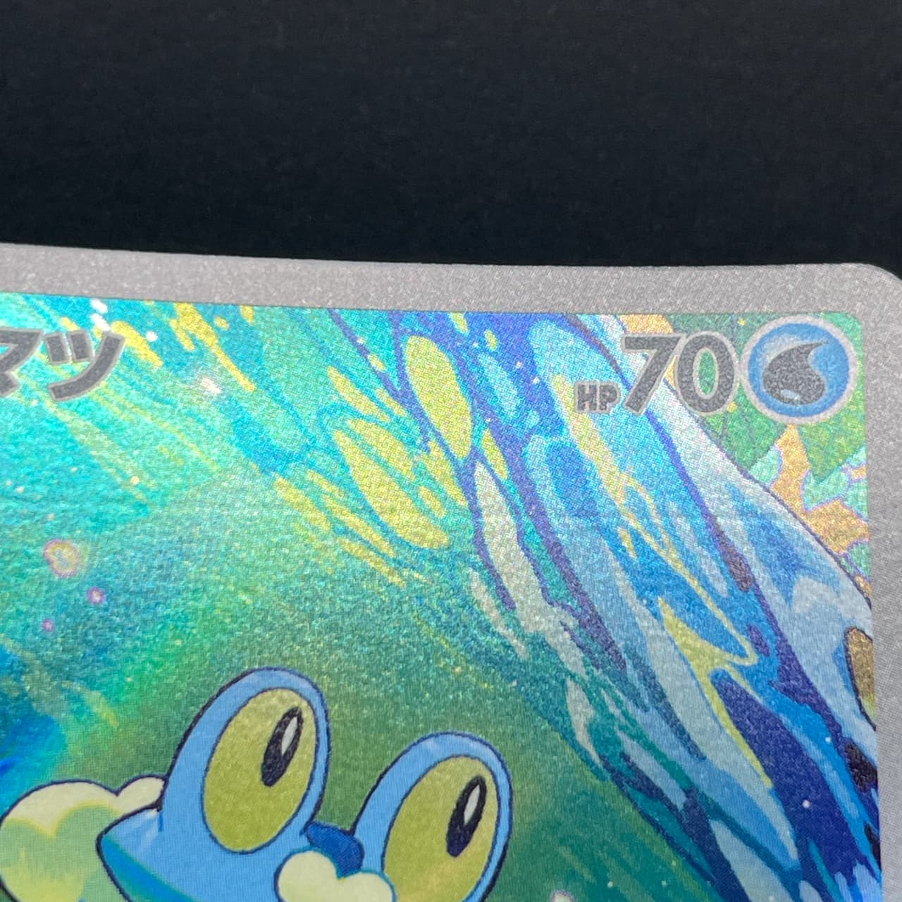 Froakie AR 086/083 Pokemon card Ninja Spinner M4 (1.NM) thumbnail 11
