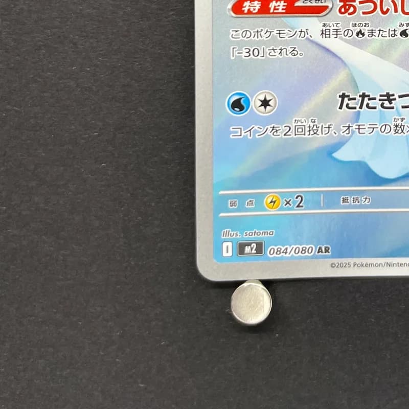 Dewgong AR 084/080 Pokemon card Inferno X M2 (1.NM) thumbnail 6