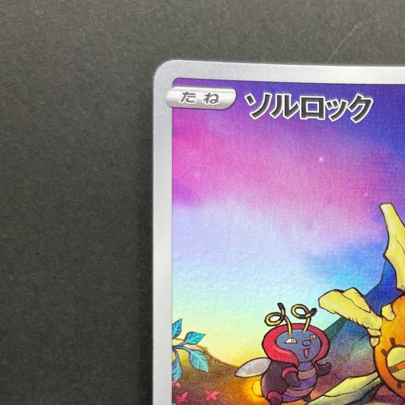 Solrock AR 189/172 Pokemon card VSTAR Universe s12a (1.NM) thumbnail 4