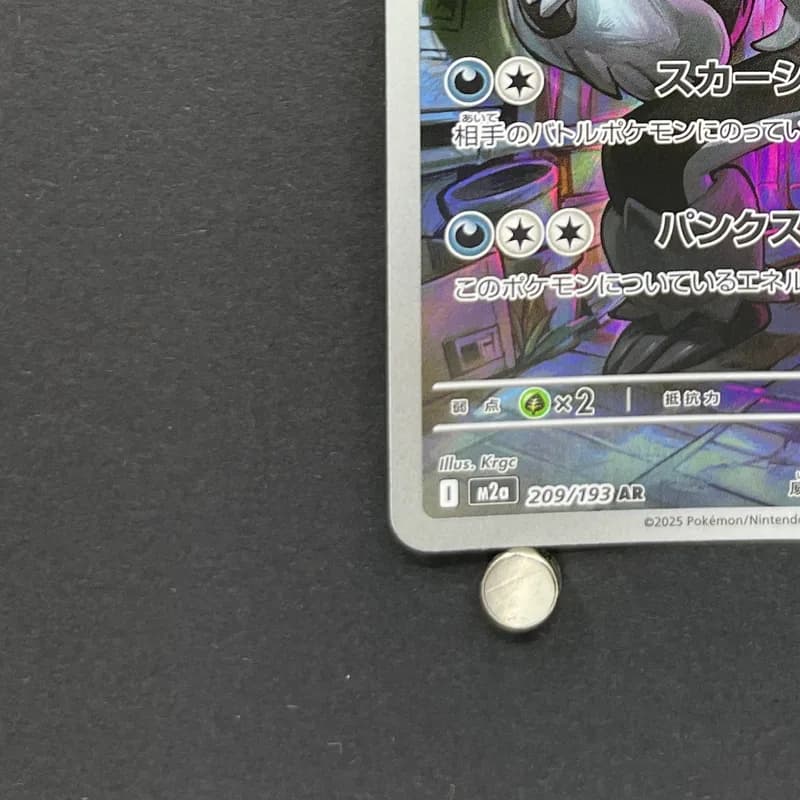 Galarian Obstagoon AR 209/193 Pokemon card Mega Dream ex M2a (2.LP) thumbnail 6
