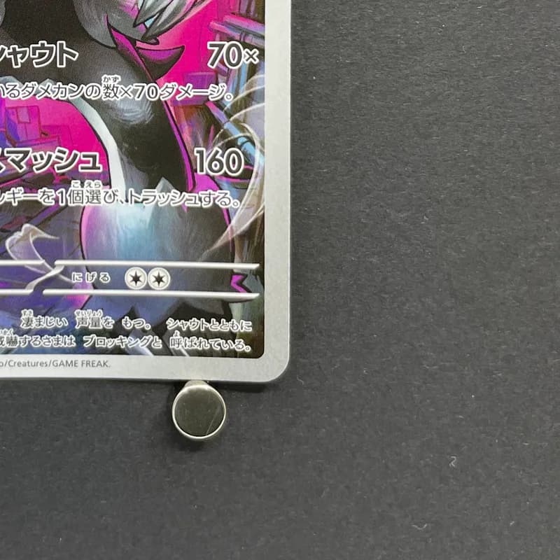 Galarian Obstagoon AR 209/193 Pokemon card Mega Dream ex M2a (2.LP) thumbnail 5