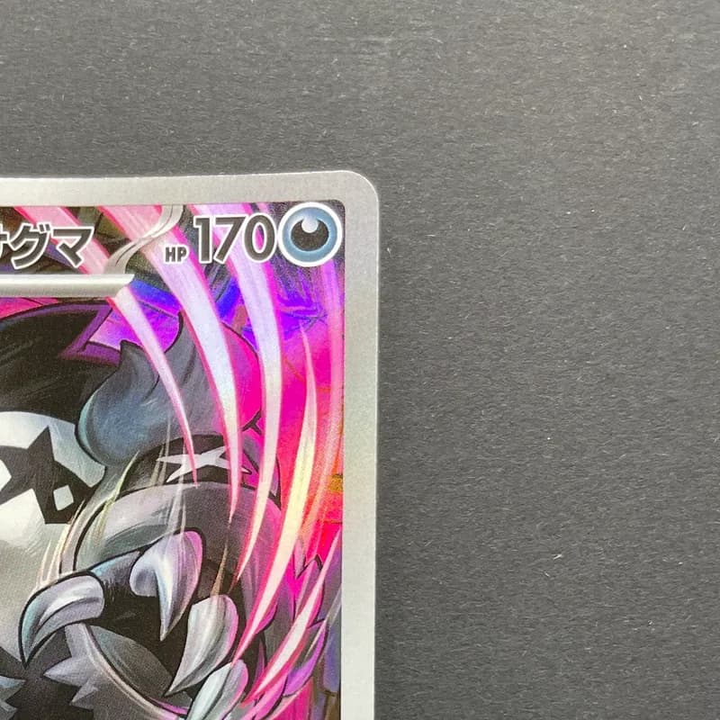 Galarian Obstagoon AR 209/193 Pokemon card Mega Dream ex M2a (2.LP) thumbnail 3