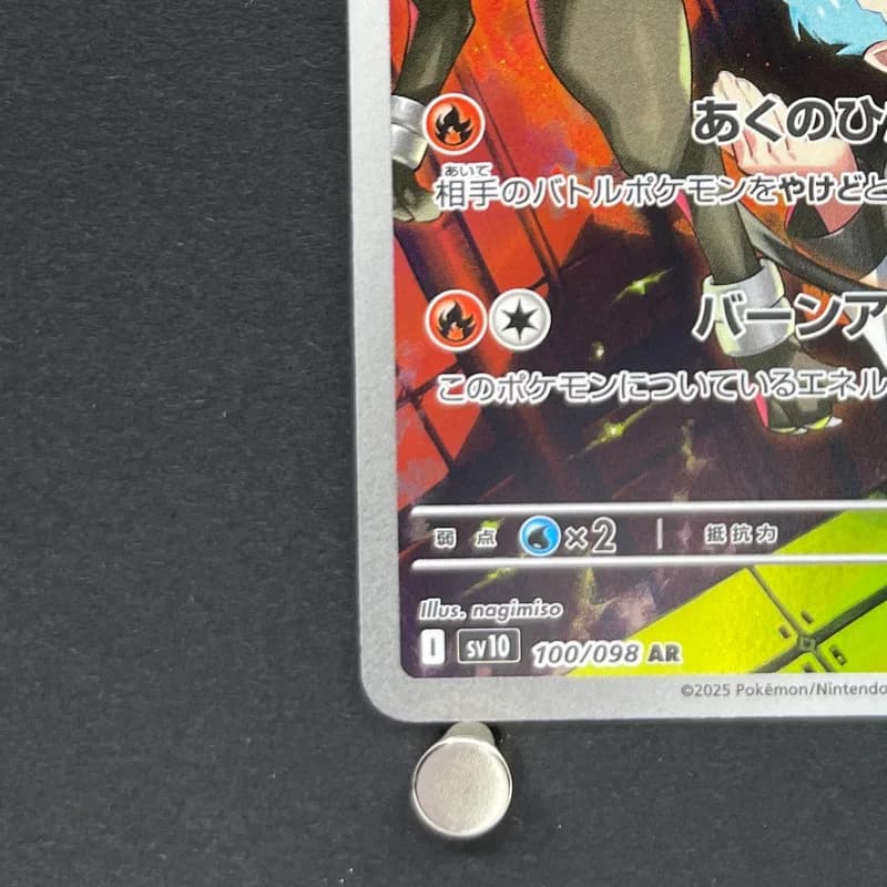Team Rocket's Houndoom AR 100/098 Pokemon card The Glory of Team Rocket sv10 (1.NM) thumbnail 5