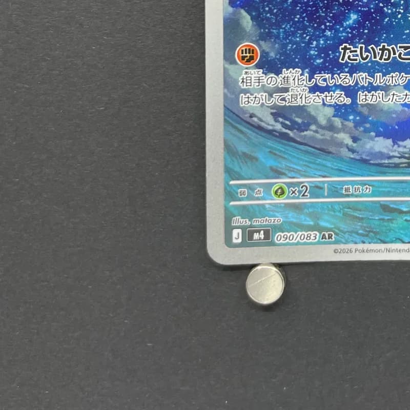 Claydol AR 090/083 Pokemon card Ninja Spinner M4 (1.NM) thumbnail 6