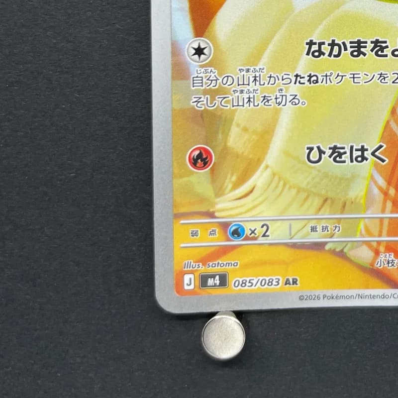 Fennekin AR 085/083 Pokemon card Ninja Spinner M4 (1.NM) thumbnail 6