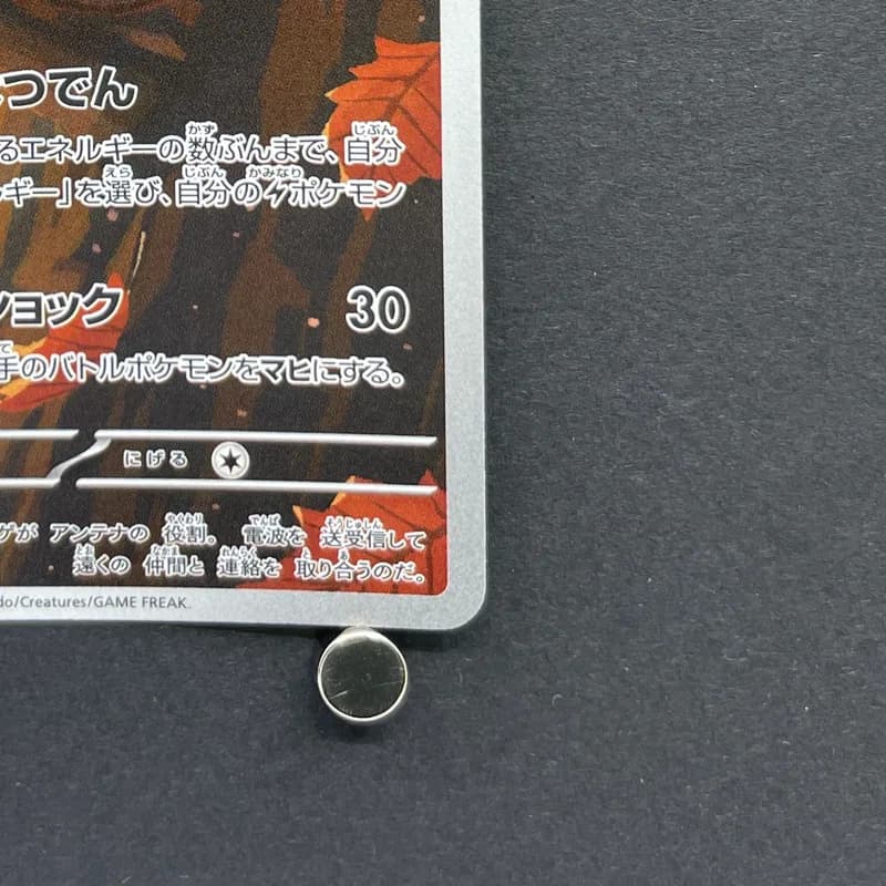 Dedenne AR 085/080 Pokemon card Nihil Zero M3 (1.NM) thumbnail 5