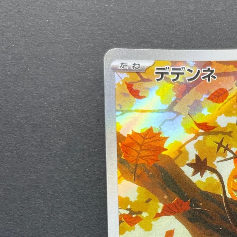 Dedenne AR 085/080 Pokemon card Nihil Zero M3 (1.NM) thumbnail 4