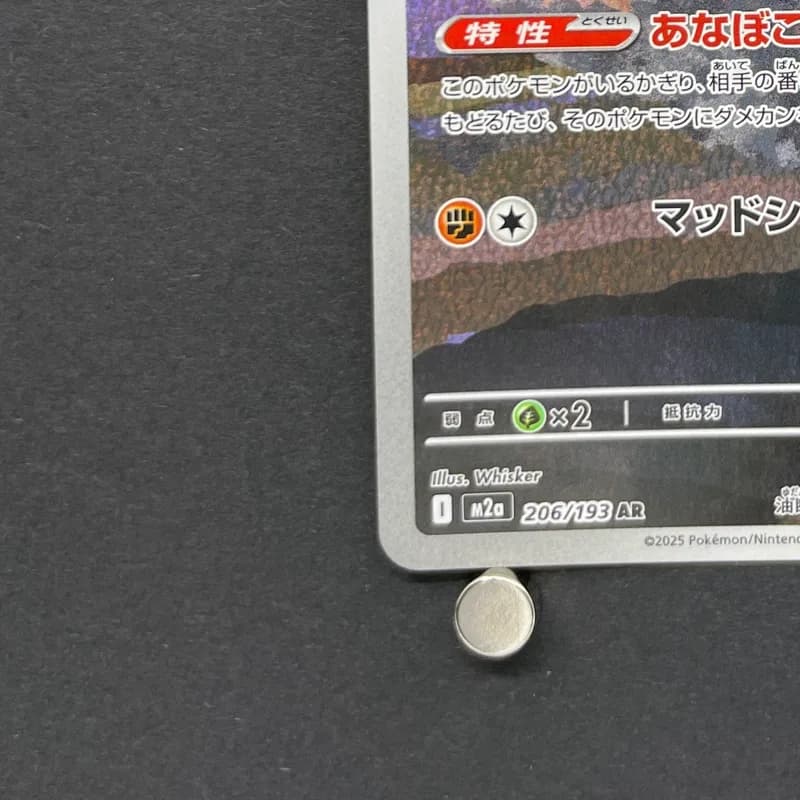 Team Rocket's Dugtrio AR 206/193 Pokemon card Mega Dream ex M2a (1.NM) thumbnail 6