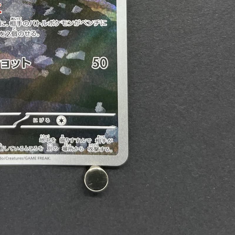 Team Rocket's Dugtrio AR 206/193 Pokemon card Mega Dream ex M2a (1.NM) thumbnail 5