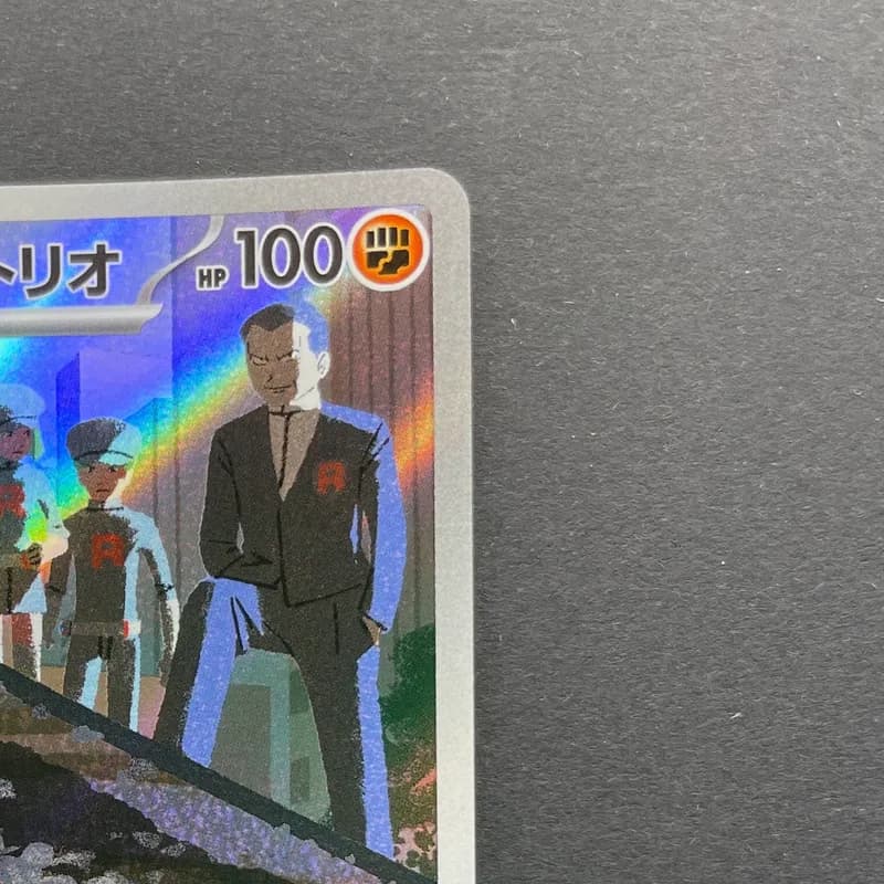 Team Rocket's Dugtrio AR 206/193 Pokemon card Mega Dream ex M2a (1.NM) thumbnail 3