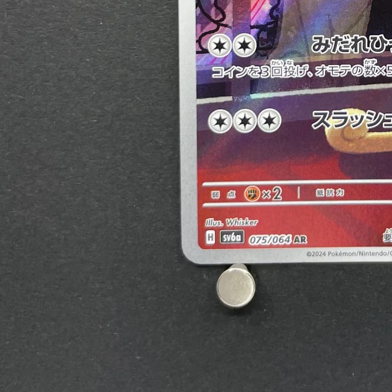 Persian AR 075/064 Pokemon card Night Wanderer sv6a (1.NM) thumbnail 6