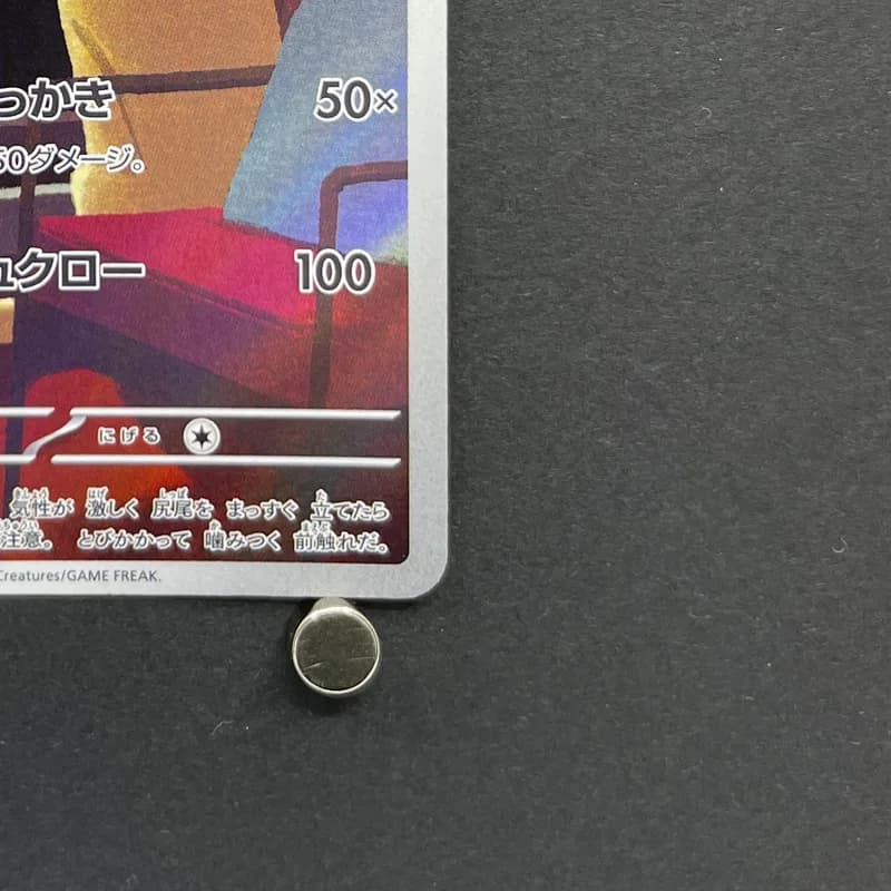 Persian AR 075/064 Pokemon card Night Wanderer sv6a (1.NM) thumbnail 5