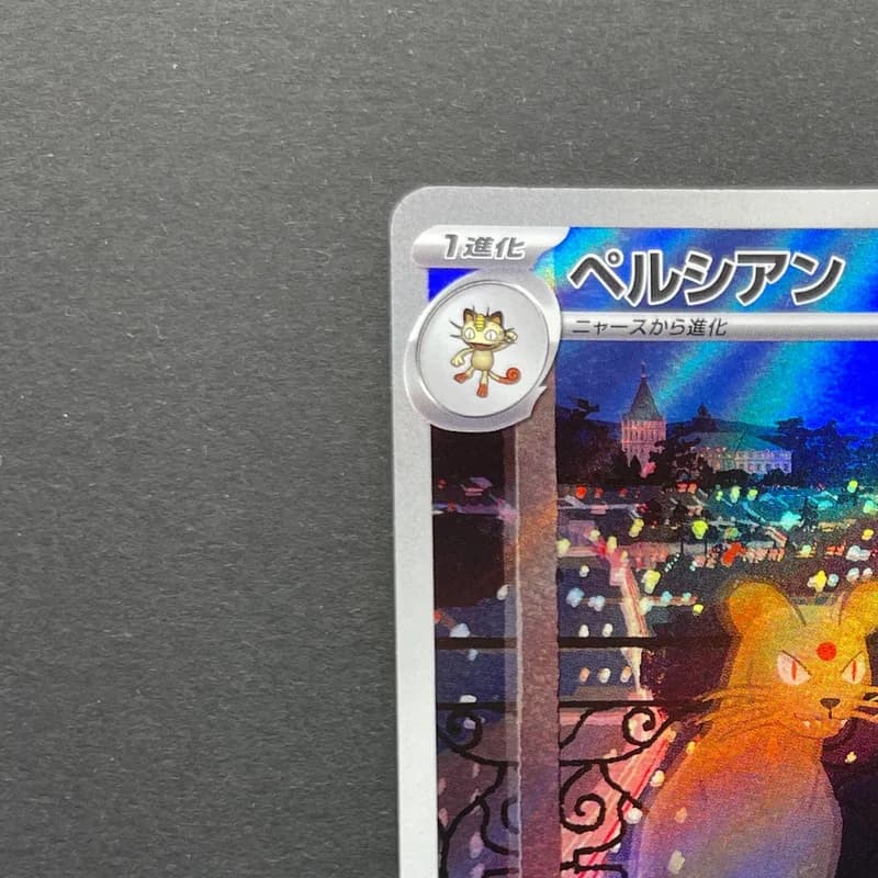 Persian AR 075/064 Pokemon card Night Wanderer sv6a (1.NM) thumbnail 4