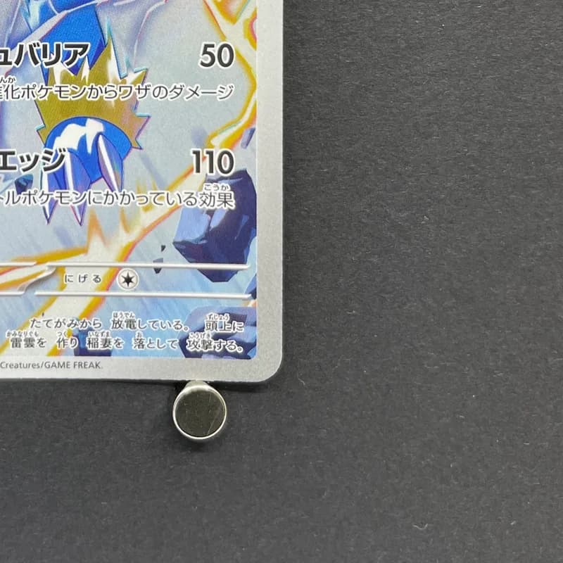 Manectric AR 086/081 Pokemon card Abyss Eye M5 (2.LP) thumbnail 5
